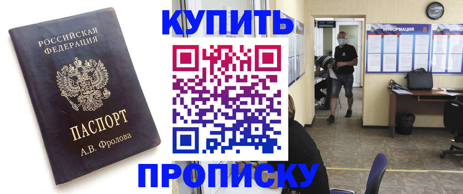 временная регистрация законно в Новозыбкове