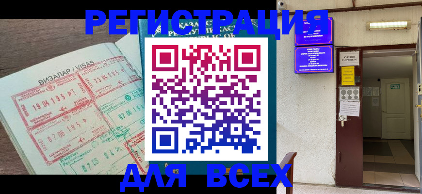 временная регистрация надежно в Новозыбкове