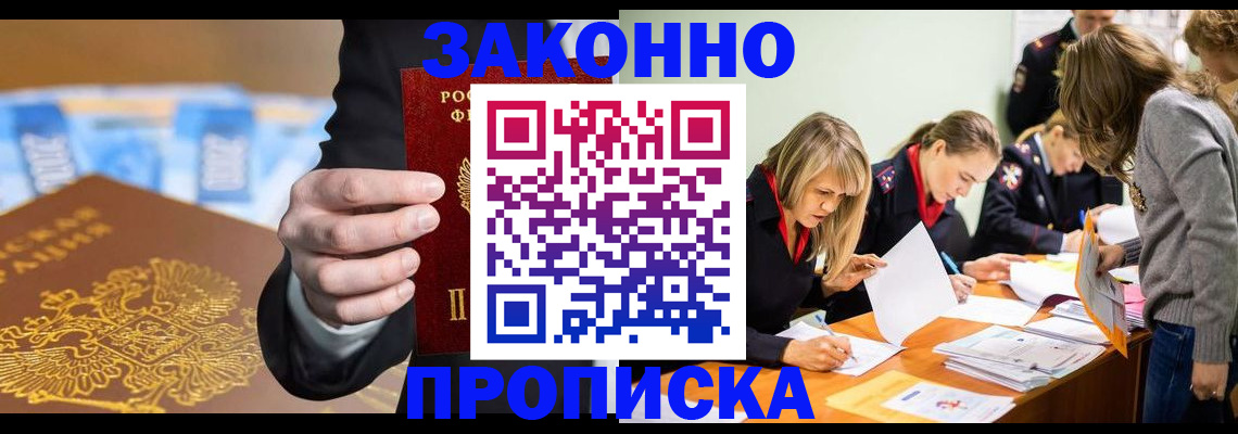 найти адрес прописки в Новозыбкове